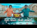 Passport Movie Official Song Awa Sagara Mayim Osse Indika Ruwan Rooni Mihindu Ariyaratne