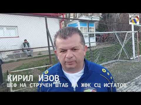 ИЗЈАВА / КИРИЛ ИЗОВ - ЖФК СЦ ИСТАТОВ / 26.03.2022