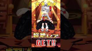 【白猫プロジェクト】新年早々年明けガチャ!!今年のガチャ運勢ははたして･･･!?