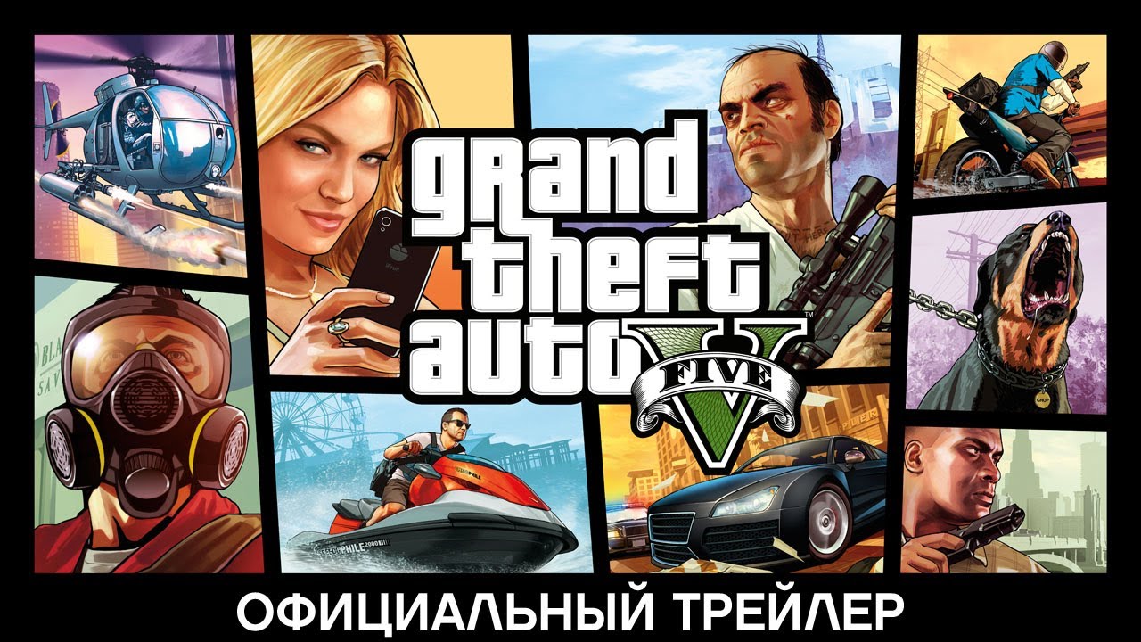 Релизный трейлер игры Grand Theft Auto 5