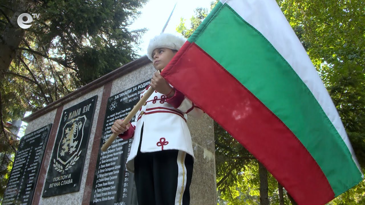 Почетоха паметта на загиналите във войните жители на Раковски