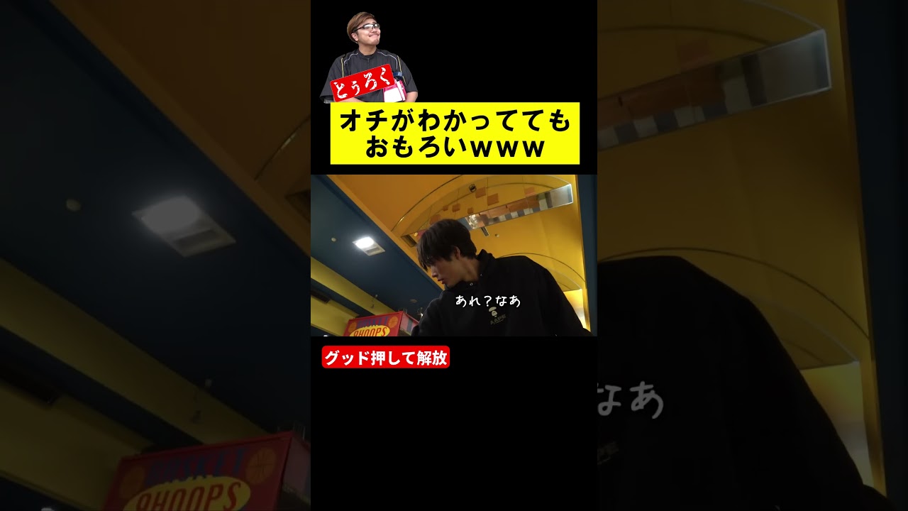 部活サボってボウリング行った結果ｗ #あめんぼぷらす