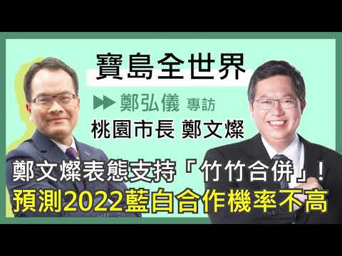  - 保護台灣大聯盟 - 政治文化新聞平台
