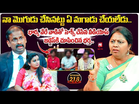Idi Katha Kadu Jeevitham EP 218 | Advocate Ramya | Dr.Kalyan Chakravarthy | Sreevani@HitTVExclusive​