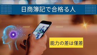 「勉強する時間がない」は嘘です