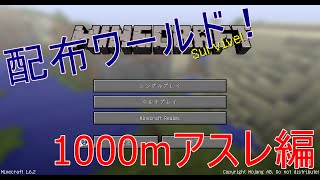 リクエスト 配布ワールドの入れ方 ソウルドリフト編 マインクラフト تنزيل الموسيقى Mp3 مجانا