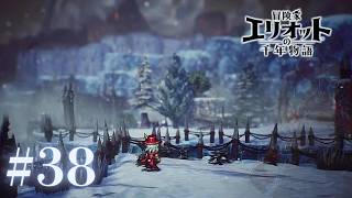 ＃38 憎悪の魔獣【冒険家エリオットの千年物語】