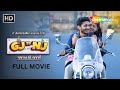 Gujarat Thi New Jersey GJ To NJ FULL Gujarati Movie Shemaroogujaratimanoranjan1