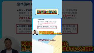 #株式投資 #高配当株投資 #日本株 #株式 #資産形成 #資産運用 #高配当株 #お金 #株主優待 #投資理財 #投資信託 #投資初心者 #投資 #日本株投資 #株