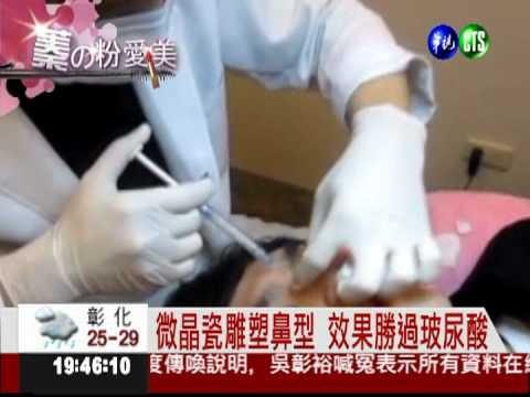 微晶瓷1劑2萬 效果勝過玻尿酸
