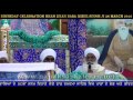 Patthan De Bhog 9 Mahale De Salok Birthday Dhan Dhan Baba Isher Singh Ji 26 MARCH 2016