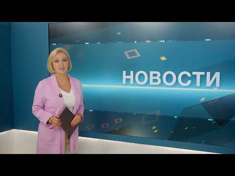 Новости 15.07.2026