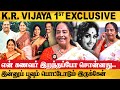 எனக்கு உயிரே இந்த சினிமாதான் K R VIJAYA 1st EXCLUS
