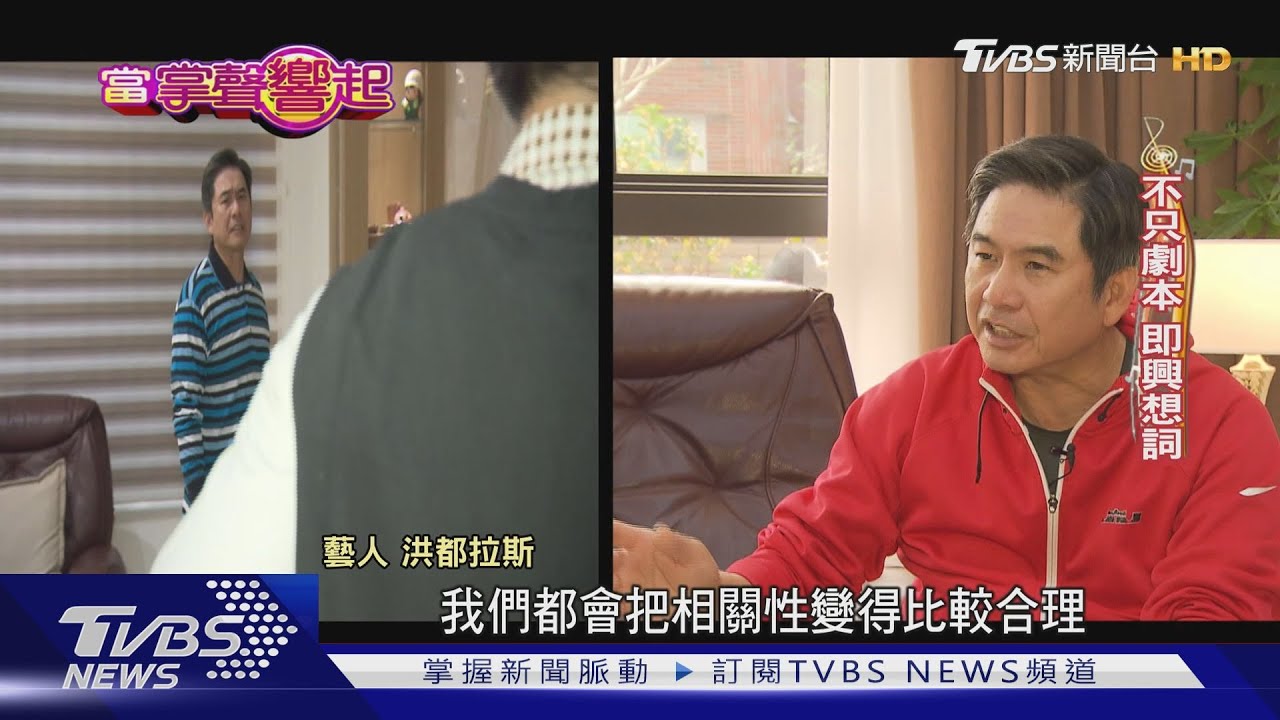這叫做戲精!洪都拉斯《加油喜事》現場即興罵鄒承恩 一鏡到底