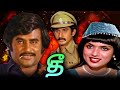 Thee Tamil Full Movie தீ Superstar Birthday Special Rajinikanth Suman Sripriya