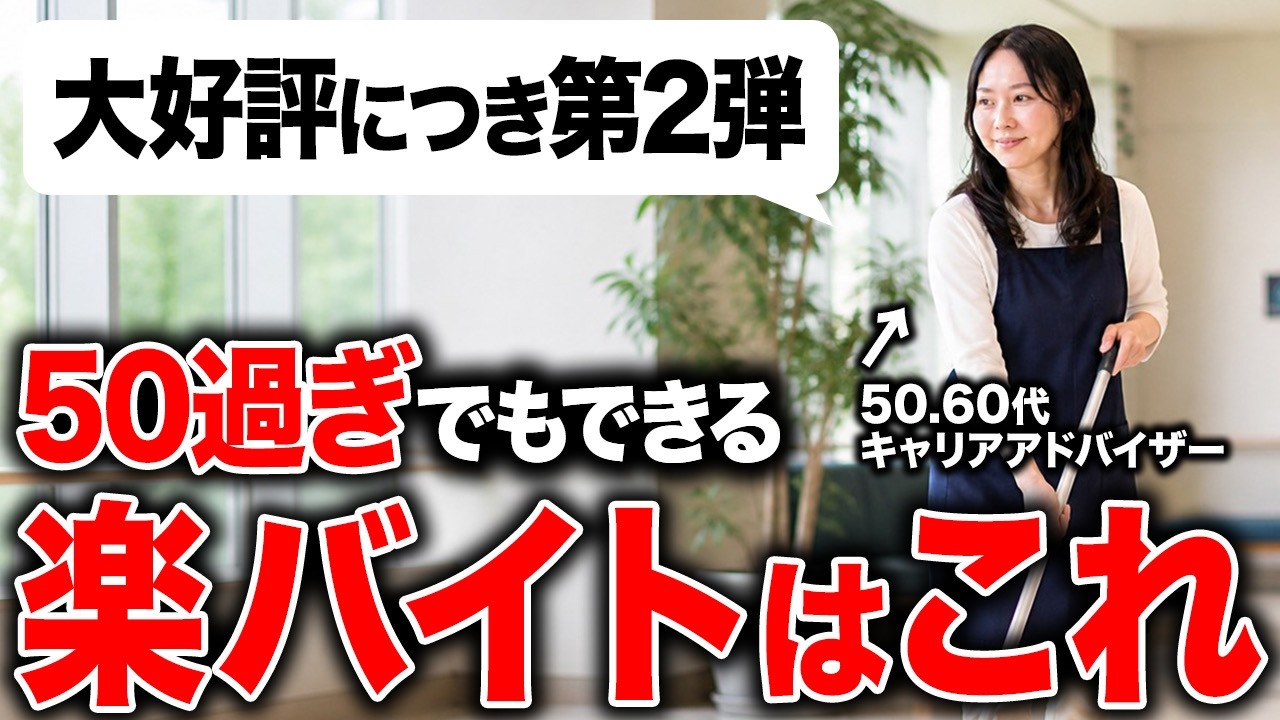 YouTubeサムネイル