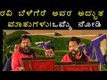 Ravi Belagere Emotional And Superb Speech Ever About Cast And All The Things Ravi Belagere