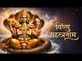 Vishnu Sahasranamam Fast 7 Min विष्णु सहस्रनाम फास्ट 7 मि�