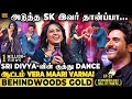 SK வாக மாறிய Bala Sri Divya வ இப்படி பார்த்து எவ�