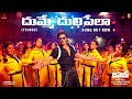 Jawan Dhumme Dhulipelaa Song Shah Rukh Khan Atlee Anirudh Nayanthara Vijay Sethupathi Deepika
