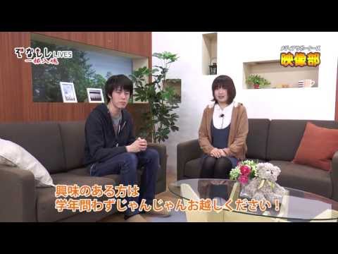 愛媛大学　平成25年度前期第１回「ぞなもしLIVES」