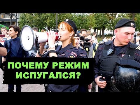 Митинг в Москве 31 августа. Росгвардия, полиция, ОМОН