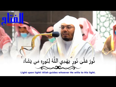Surah An-Nur 35-40 | Syaikh Yassel Al-Dosari | English Subtitles | English Translation