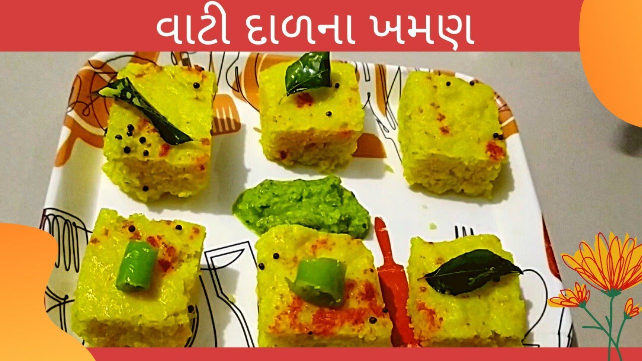 Soft And Fluffy Gujarati Snack Vati Dal na Khaman Gujarati Recipe 