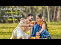 Whatsapp Status Kannamma Kadhal Yennum Kavithai Solladi Whatsapp Status Tamil