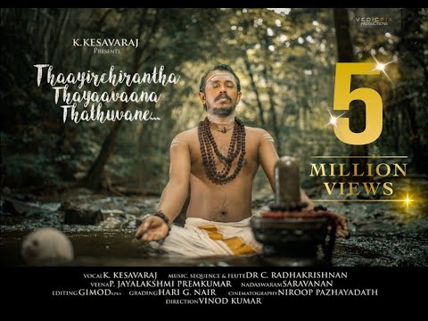 Sivapuranam | Thiruvasagam | Manikavasagar | Siva Devotional