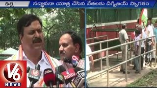 Rajiv Gandhi Sadbhavana Yatra Concluded in New Delhi | Youth Leaders meet Sonia Gandhi | V6News