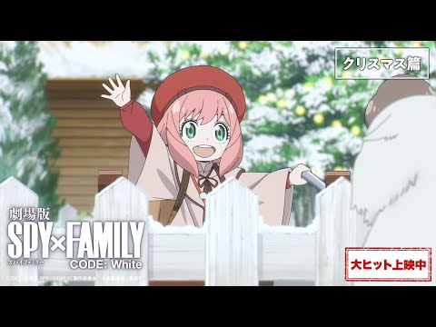 WEB 6秒CM「クリスマス篇」