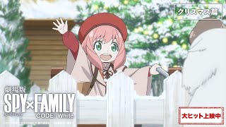 WEB 6秒CM「クリスマス篇」