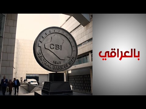 شاهد بالفيديو.. سعر صرف الدولار يتأرجح ما بين السوق الموازية والسعر الرسمي