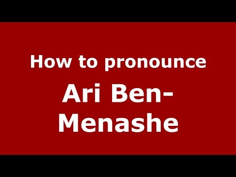 How to pronounce Ari Ben-Menashe