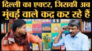 Mirzapur, selection day और delhi crime वाले एक्टर Rajesh Tailang ने सुनाए किस्से video