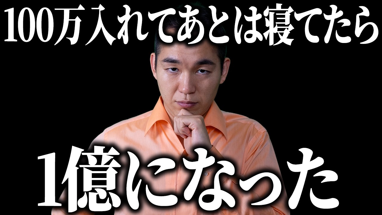 【新NISAの新常識】S&P500、オルカンより儲けさせてくれるズボラ銘柄教えるよ〜