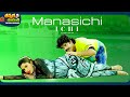 Manasichi Ichi Video Song Hello Brother Nagarjuna Ramyakrishna ThappakaChudandi9
