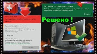 Установка устройства запрещена на основании системной политики как исправить
