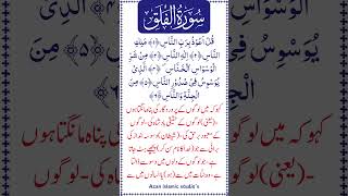 Download lagu Surah An-Nas❤️☝️Abdullah Al-Khalaf mp3