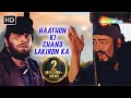 Hathon Ki Chand Lakeeron Ka Vidhata 1982 Suresh Wadkar Anwar Dilip Kumar Shammi Kapoor