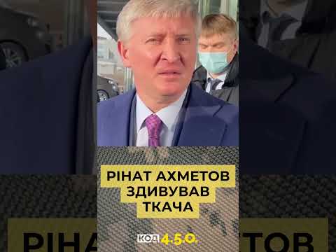 RINAT ACHMETOW. Tkatsch HATTE DAS NICHT ERWARTET!