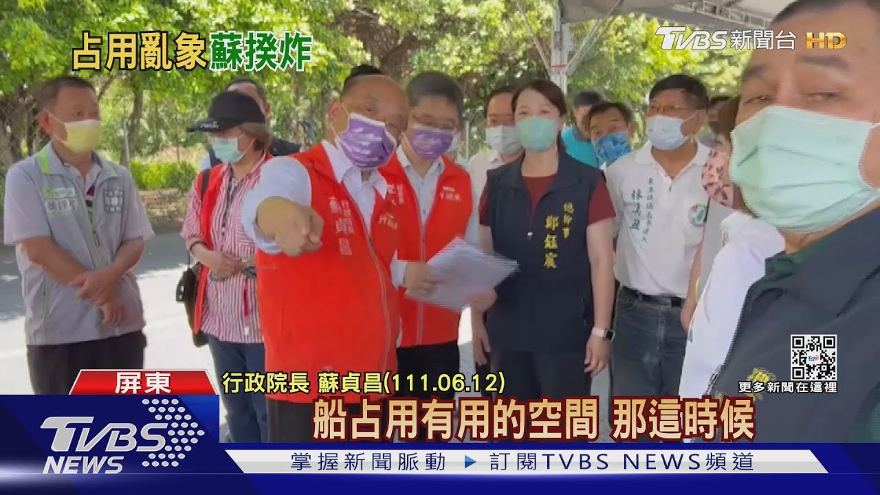 漁船長樹占位蘇貞昌震怒! 漁業署隔天派人砍光樹