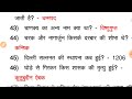 History pdf in hindi for ssc