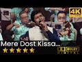 Mere Dost Kissa मेरे दोस्त किस्सा ये क्या हो गया