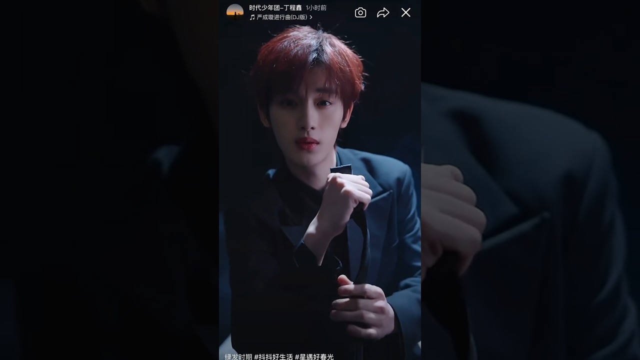 #丁程鑫《個人抖音》：紅髮&綠髮時期 #抖抖好生活 #星遇好春光