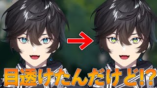 【アクシア 切り抜き】体を透明にして遊んでいたら目だけ透明になるという謎の技術を発見したアクシア【にじさんじ】