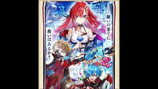 【白猫】紅蓮3ガチャ22連！！ 神引きなるか！？