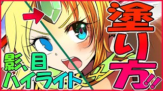 【お絵かき実況】第10回!!一番重要！色塗りのポイント講座！【絵師志望必見!!】