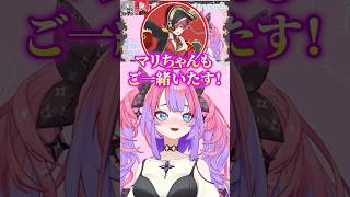 ヴィヴィちゃんと一緒にいたそうとする船長【綺々羅々ヴィヴィ/宝鐘マリン/ホロライブ切り抜き/#shorts】